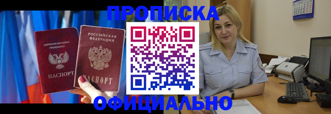 временная регистрация для всех в Отрадном