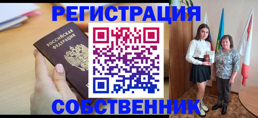 найти адрес прописки в Отрадном